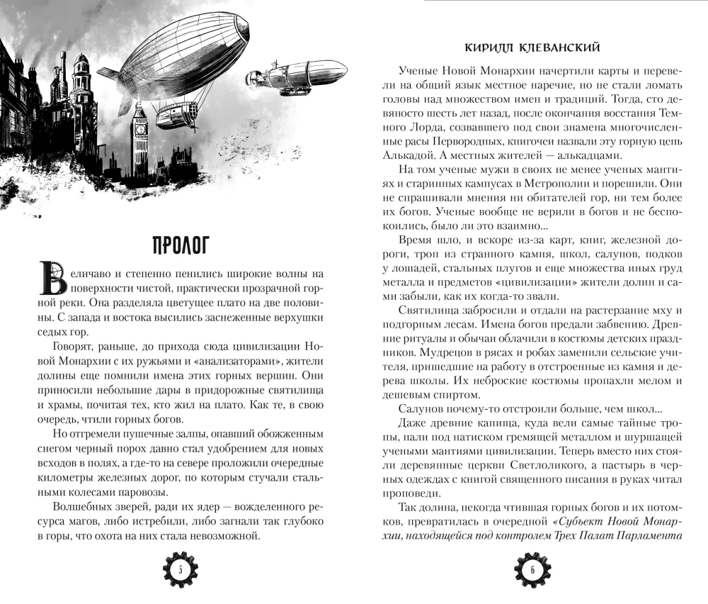 Matabar. Volume 1