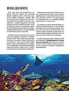Czerwona księga świata. Duży format. Ponad 500 unikalnych ilustracji i faktów