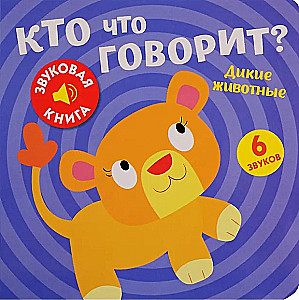 Kto co mówi? Dzikie zwierzęta