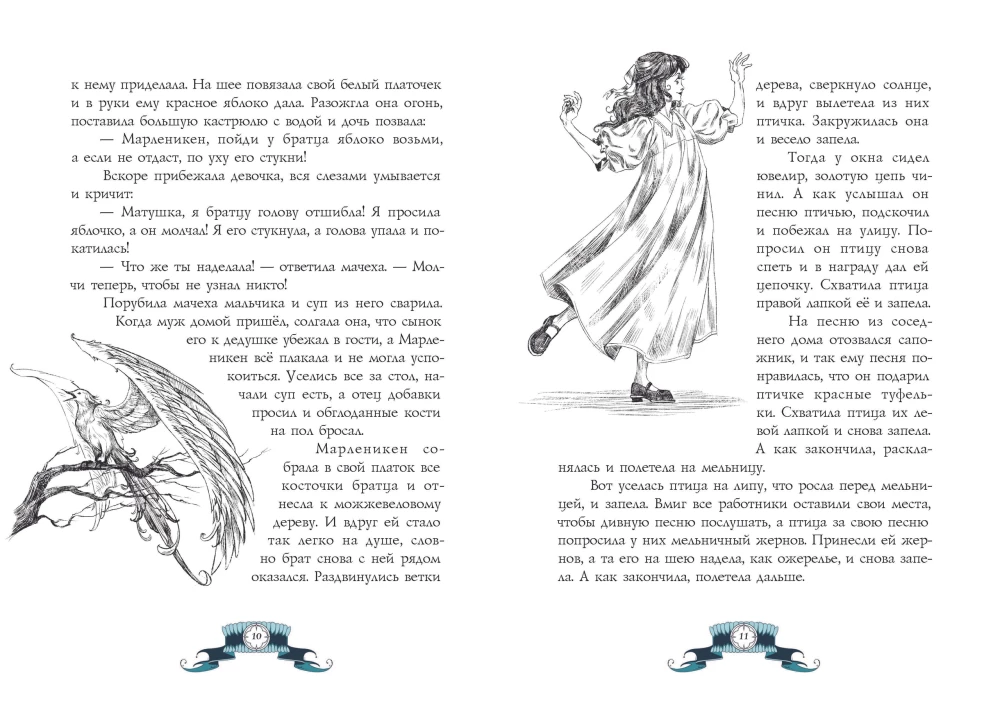 Creepy Bedtime Stories