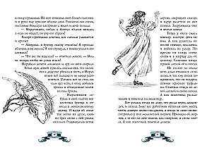 Creepy Bedtime Stories