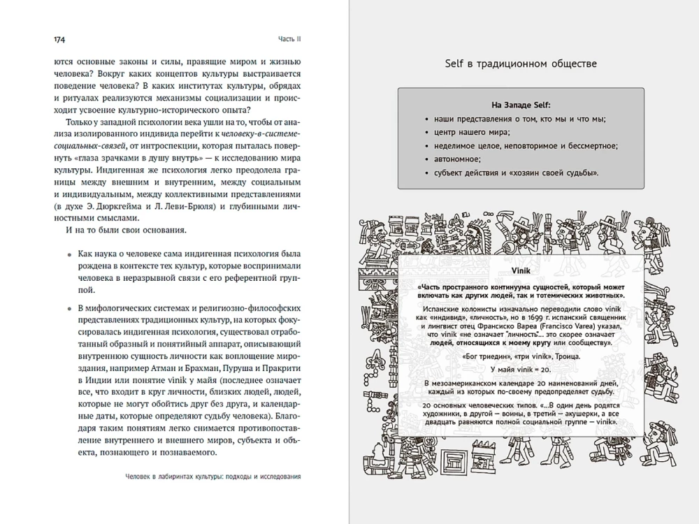 The Diversity of the Typical: Essays on the Cultural-Historical Psychology of Peoples