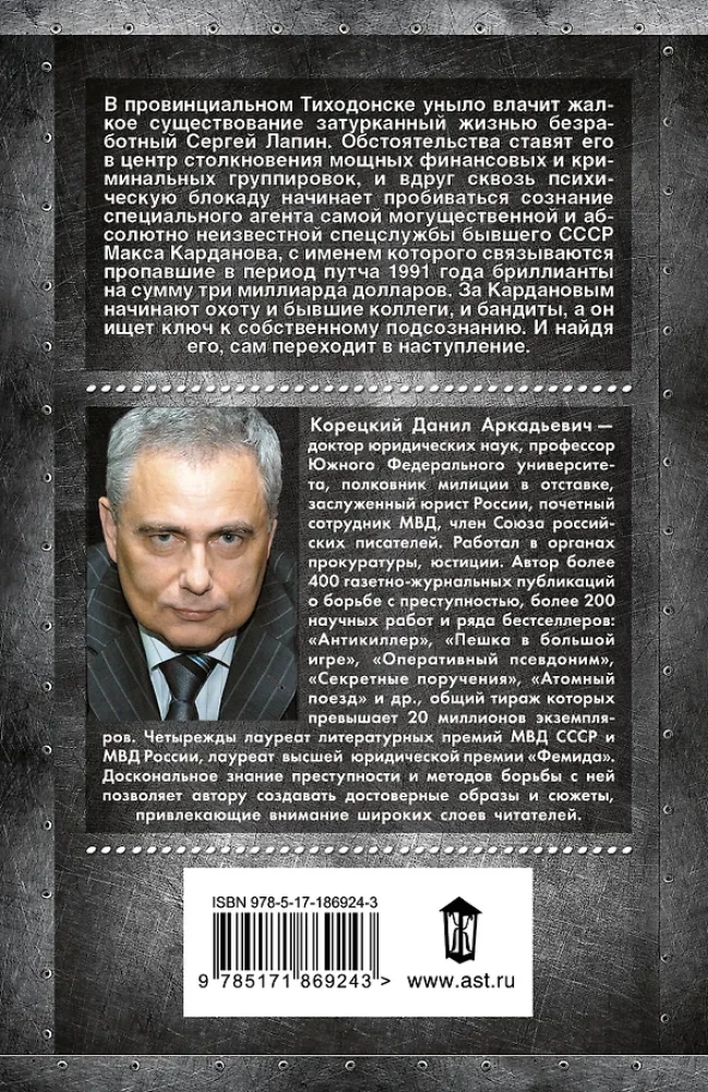 Оперативный псевдоним