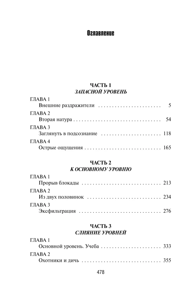 Оперативный псевдоним