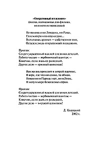 Оперативный псевдоним