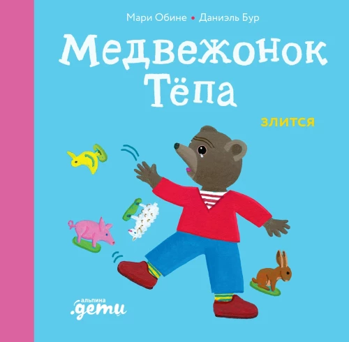Cub Tёpa is Angry