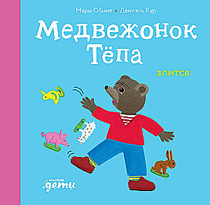 Cub Tёpa is Angry