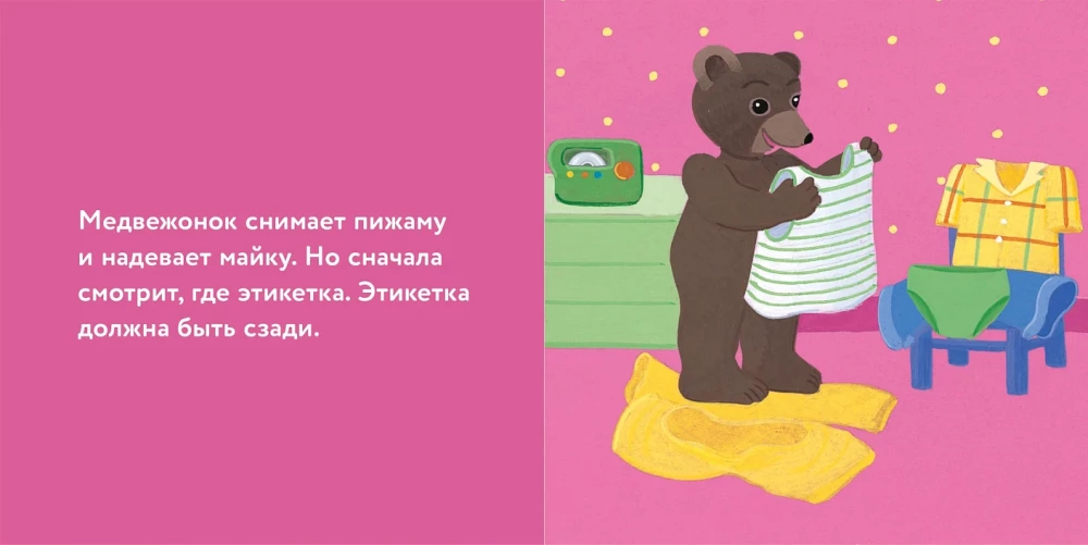 Little Bear Tyopa Dresses Himself