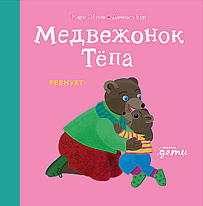Little Bear Tyopa Is Jealous