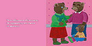 Little Bear Tyopa Is Jealous