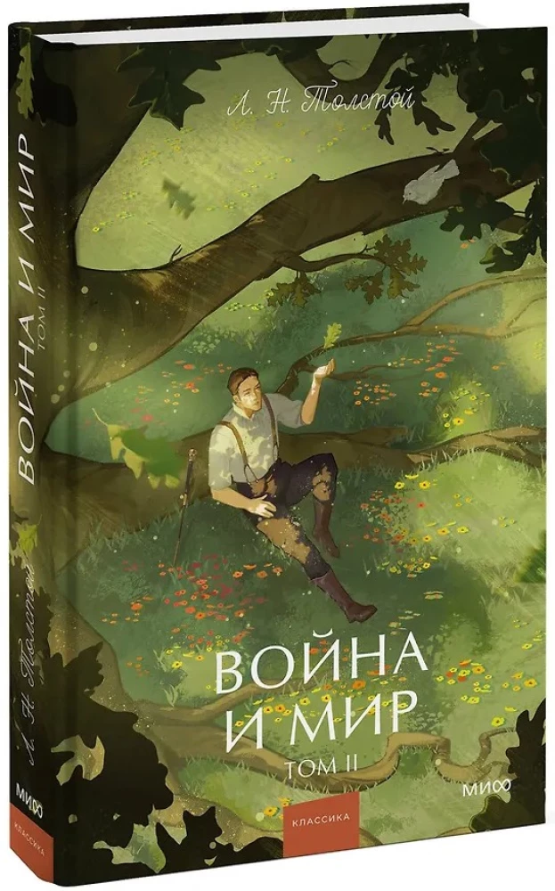 Wojna i pokój. Tom 2