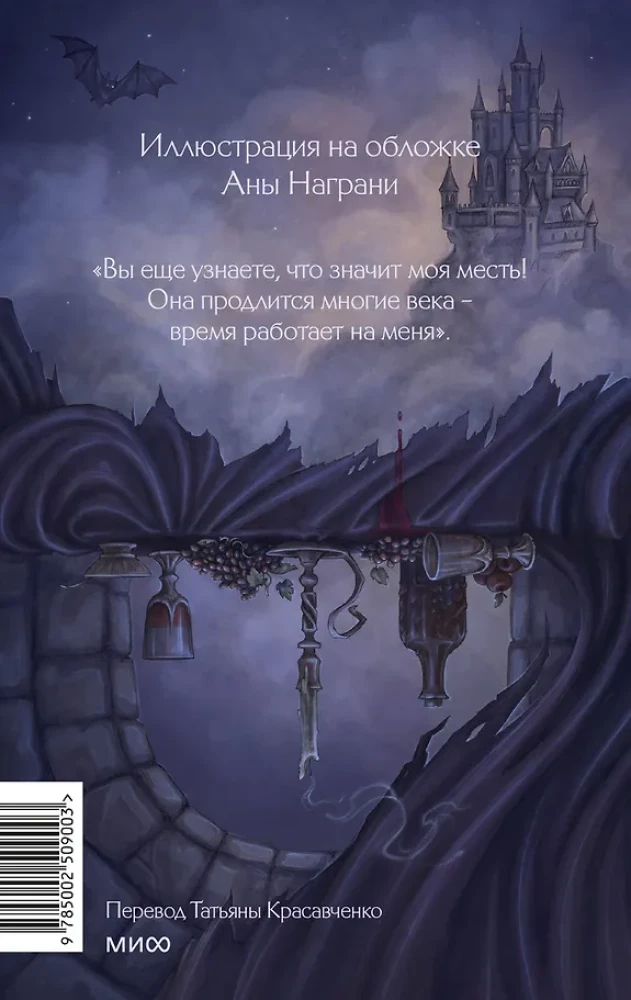 Dracula