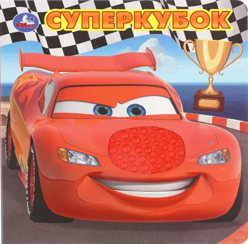 Superkarikas