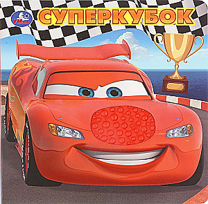 Superkarikas