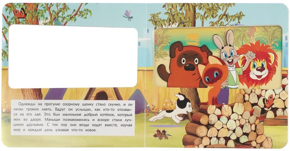 Visiting Cartoon Heroes