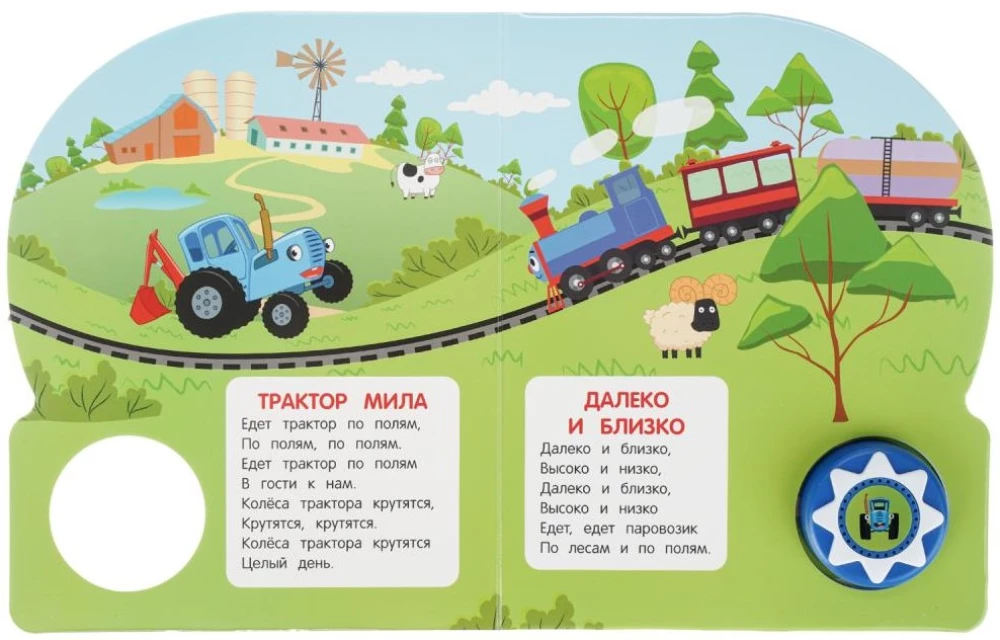 Best Cartoon Songs. BLUE TRACTOR