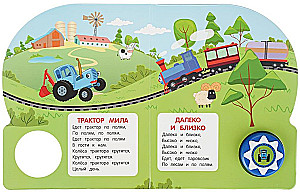 Best Cartoon Songs. BLUE TRACTOR