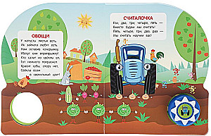 Best Cartoon Songs. BLUE TRACTOR
