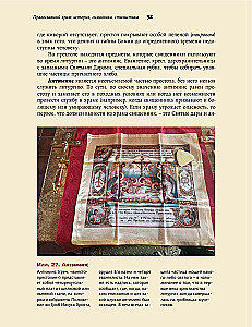 Orthodox Church - History, Symbolism, Style