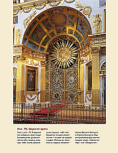 Orthodox Church - History, Symbolism, Style