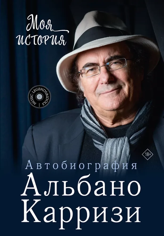 My Story. Autobiography of Albano Carrisi
