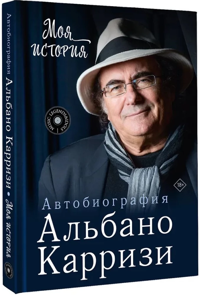 My Story. Autobiography of Albano Carrisi