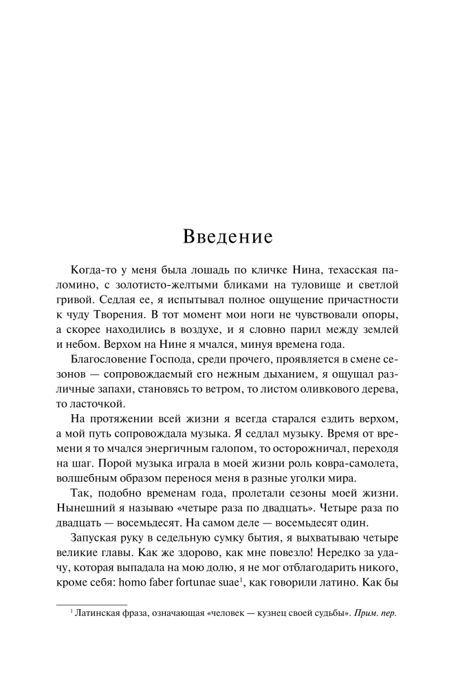 My Story. Autobiography of Albano Carrisi