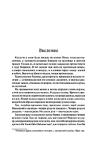My Story. Autobiography of Albano Carrisi