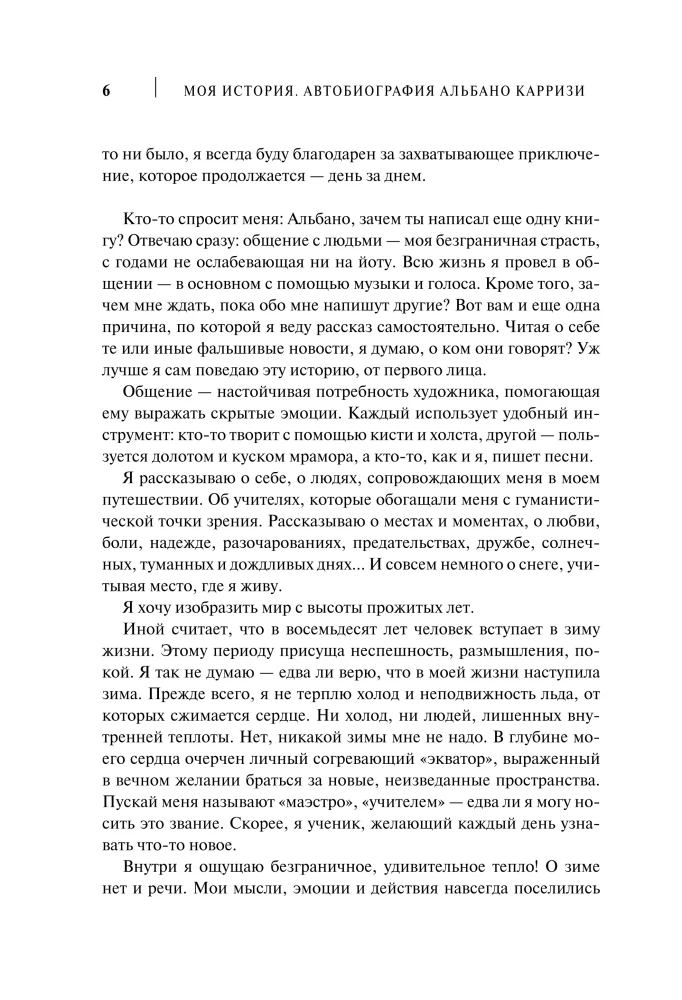 My Story. Autobiography of Albano Carrisi