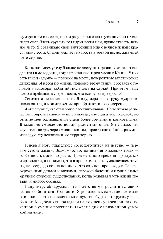 My Story. Autobiography of Albano Carrisi