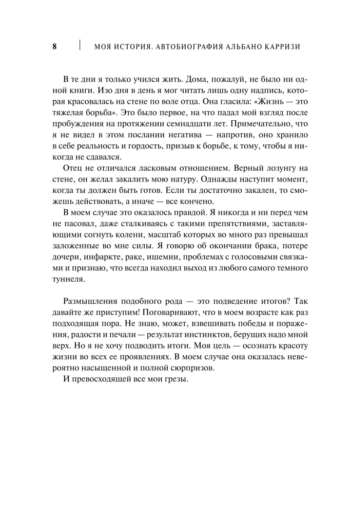 My Story. Autobiography of Albano Carrisi
