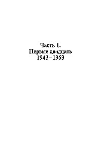 My Story. Autobiography of Albano Carrisi
