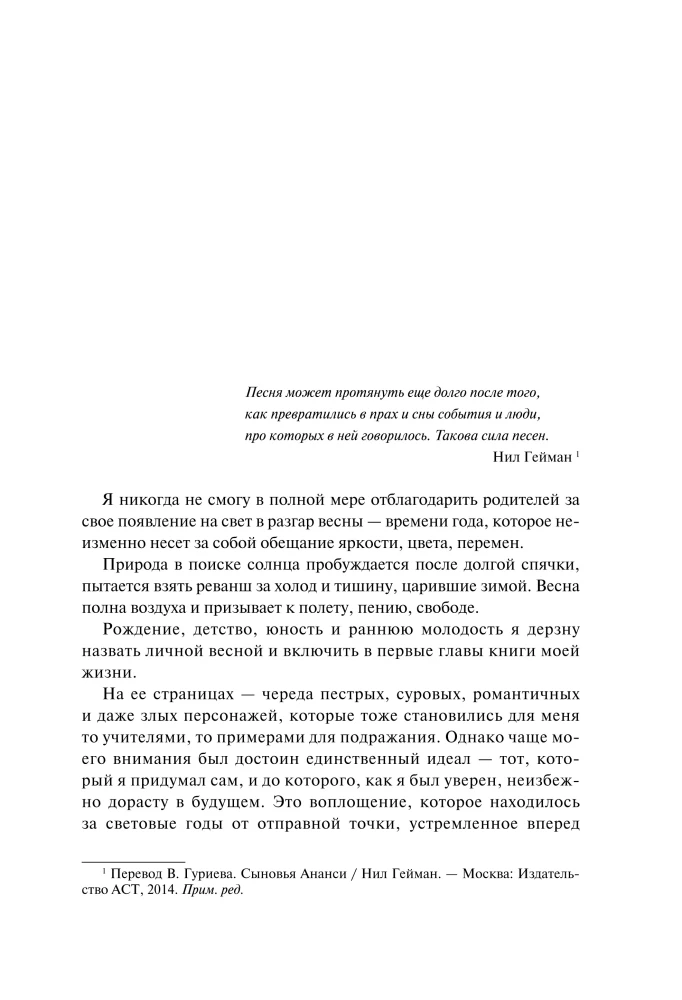 My Story. Autobiography of Albano Carrisi