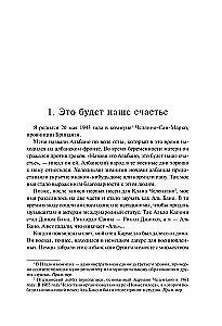 My Story. Autobiography of Albano Carrisi
