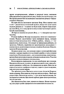 My Story. Autobiography of Albano Carrisi