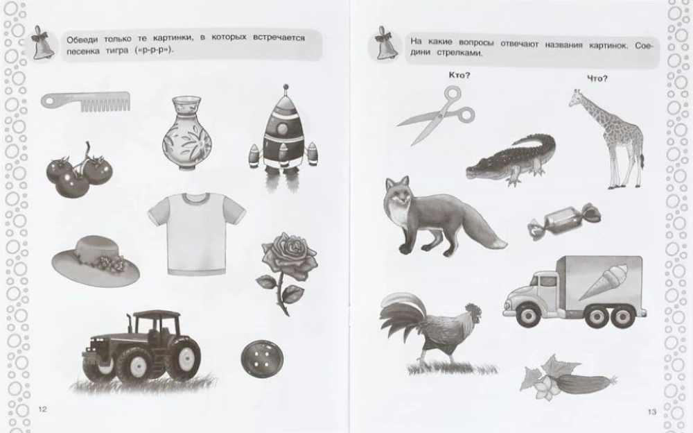 Literacy Training. Workbook for Kindergarten
