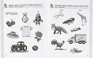 Literacy Training. Workbook for Kindergarten