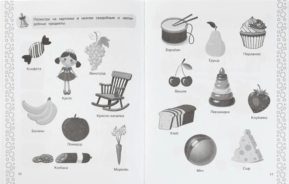 The Surrounding World. Workbook for Kindergarten