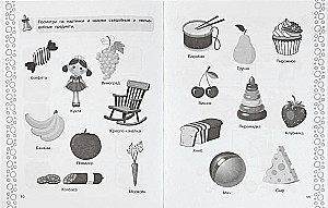 The Surrounding World. Workbook for Kindergarten