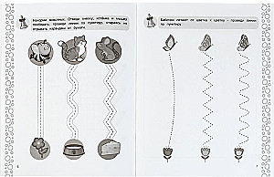 Preparing the Hand for Writing. Workbook for Kindergarten