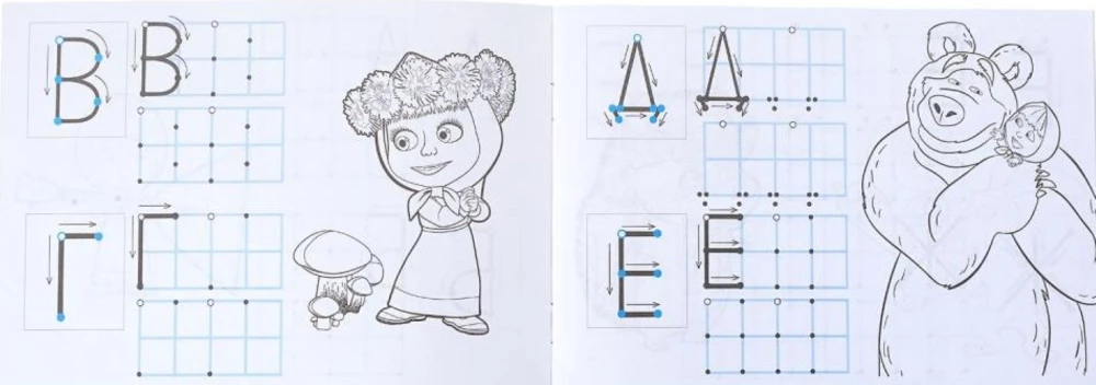 Masha and the Bear. Handwriting. Print Letters