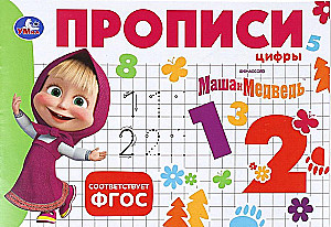 Masha and the Bear. Writing Practice. Numbers
