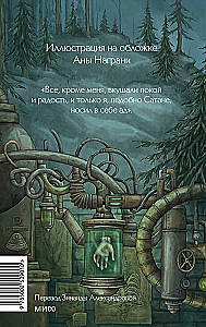 Frankenstein oder Der moderne Prometheus