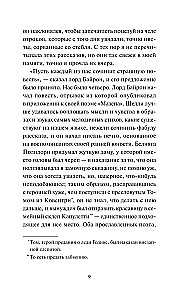 Frankenstein oder Der moderne Prometheus