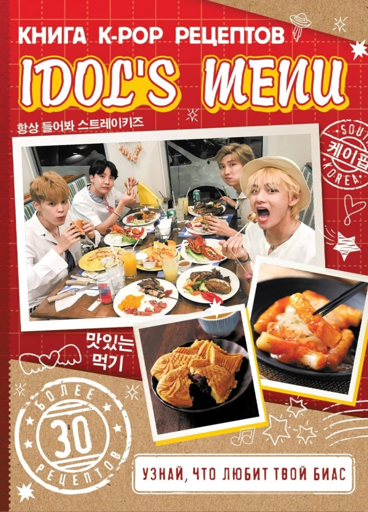 Idols Menü