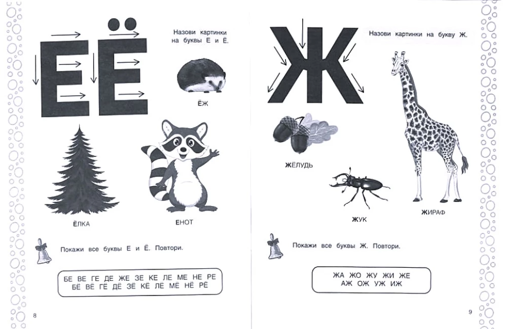 Reading. Workbook for Kindergarten