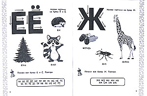 Reading. Workbook for Kindergarten
