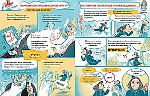 Большая книга числа пи : Такое знаменитое и такое загадочное число