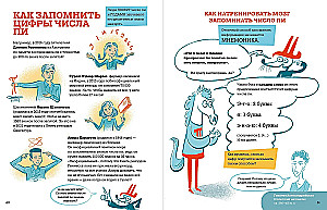 Большая книга числа пи : Такое знаменитое и такое загадочное число