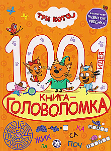 Three Cats. 1000 and 1 Puzzle